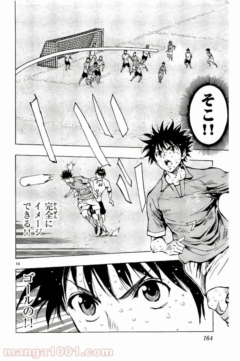 ページ 14 — 第176話