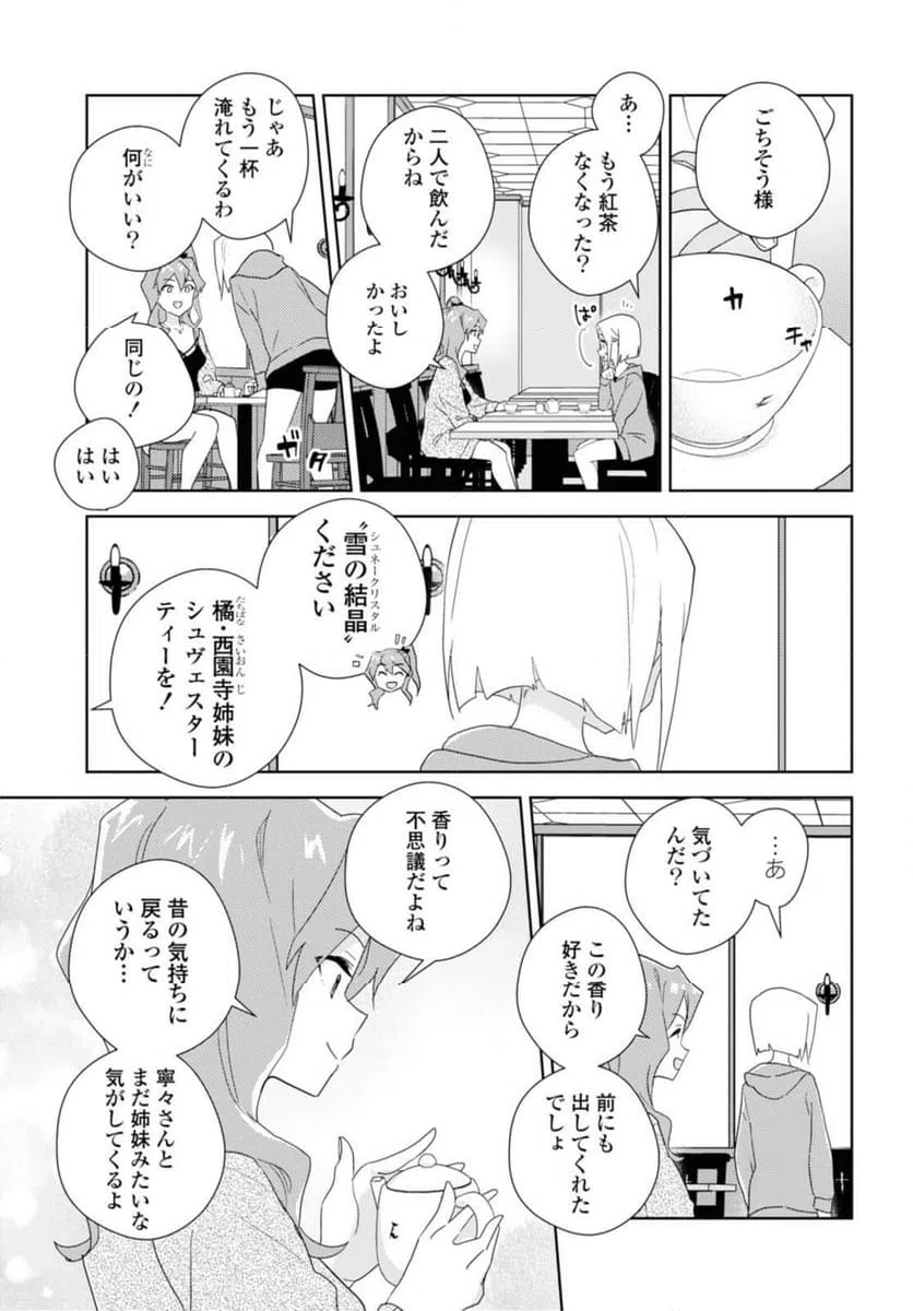 ページ 3 — 第55.2話