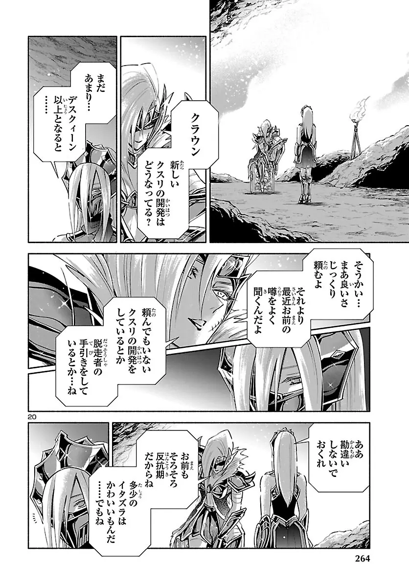 ページ 21 — 第5話