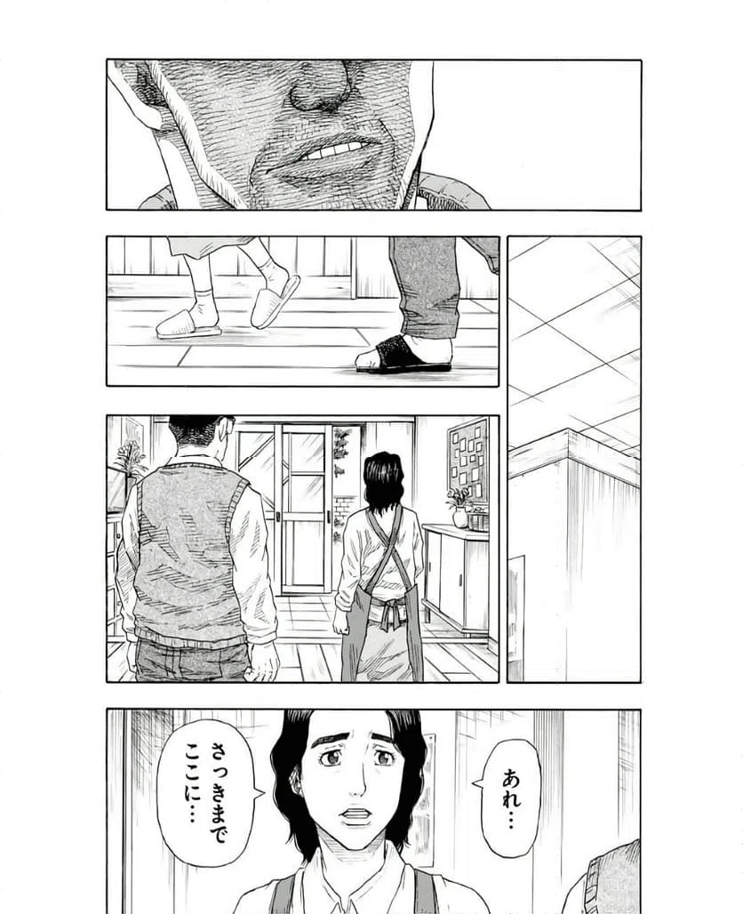 ページ 9 — 第7話