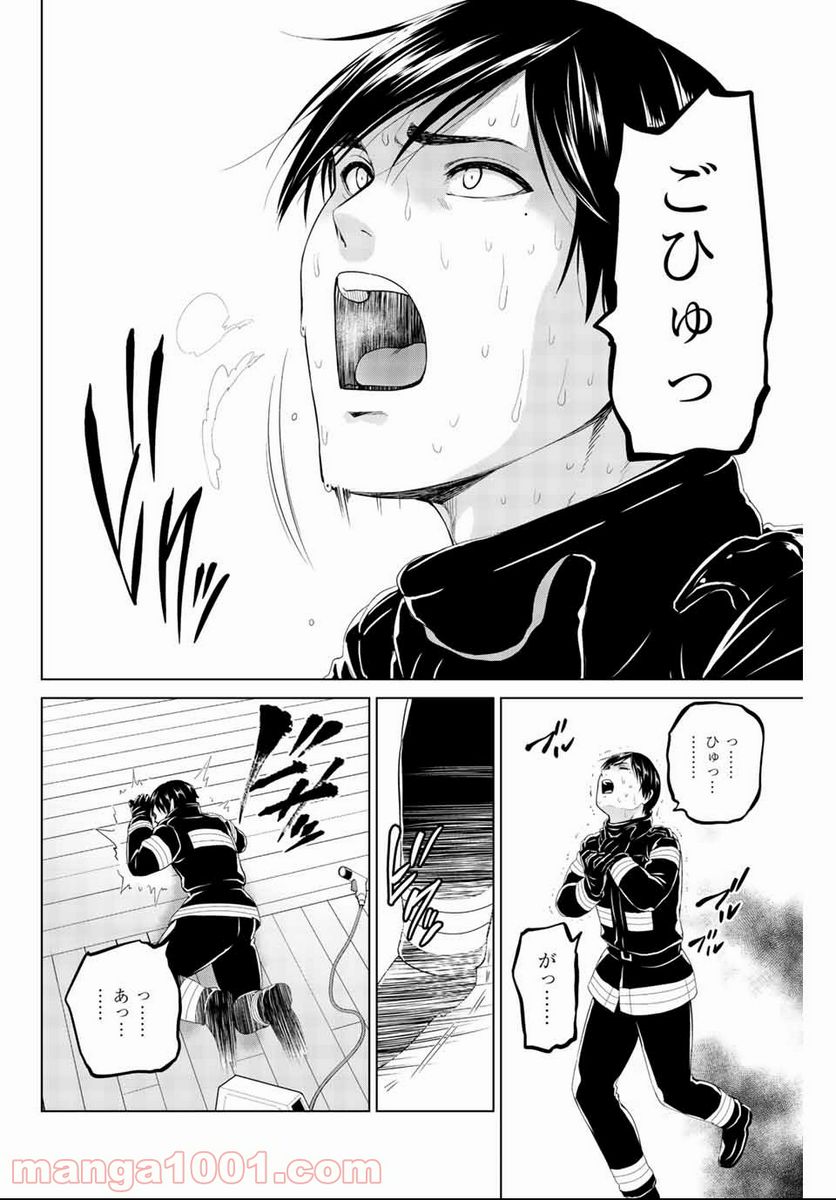 ページ 8 — 第134話