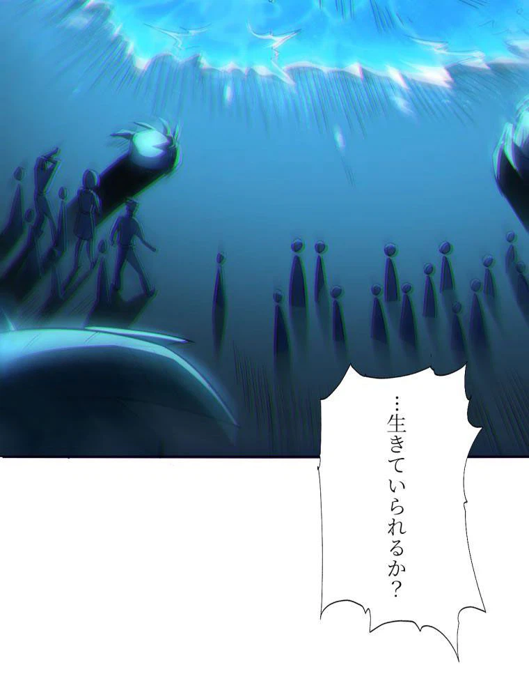 ページ 4 — 第60話