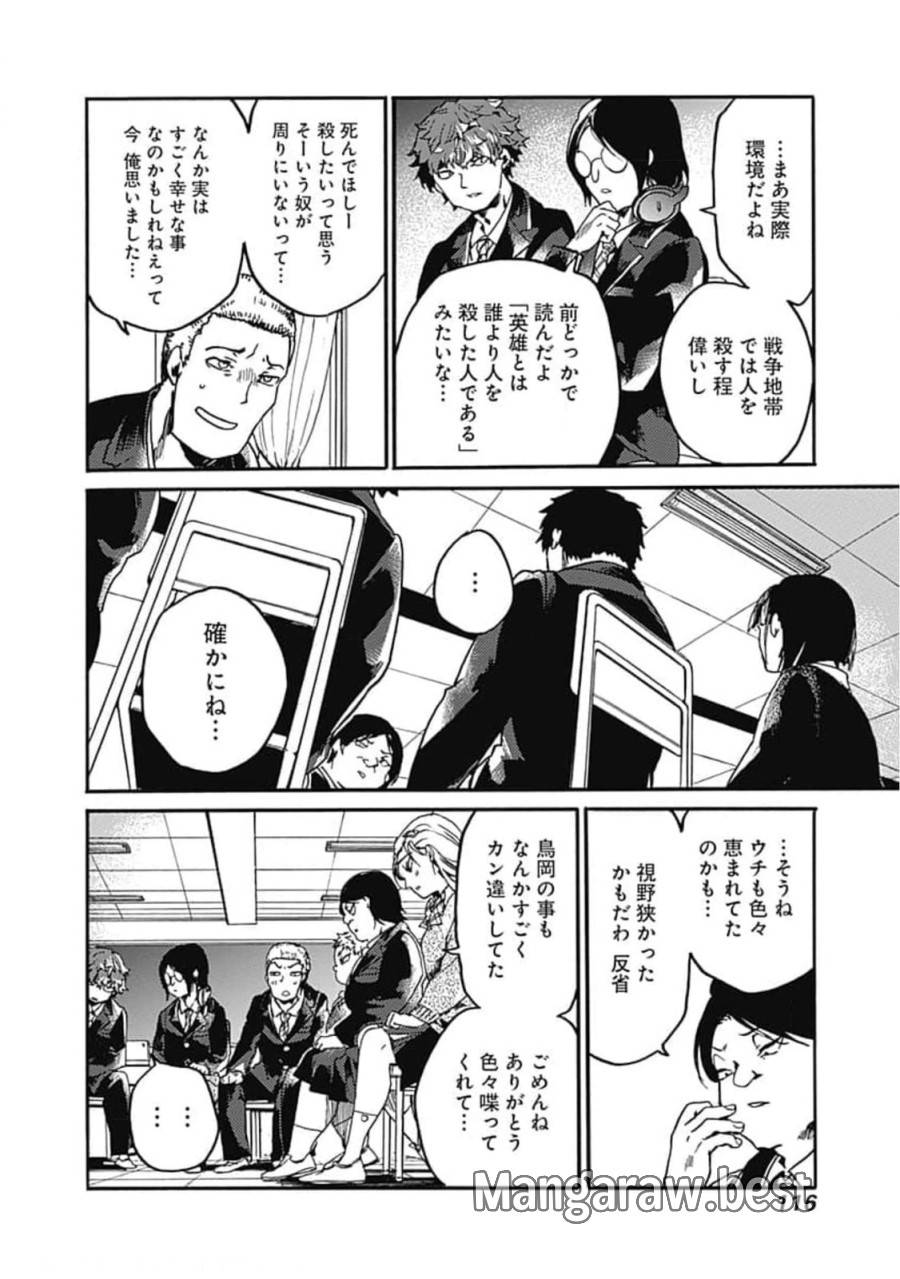 ページ 16 — 第34話