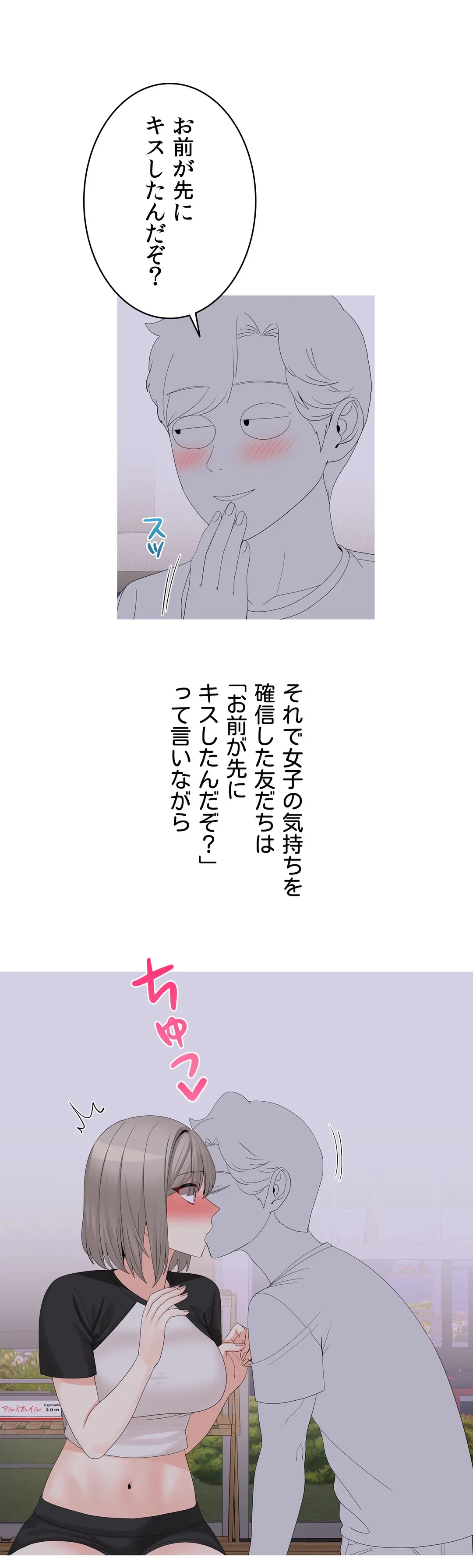 ページ 13 — 第12話