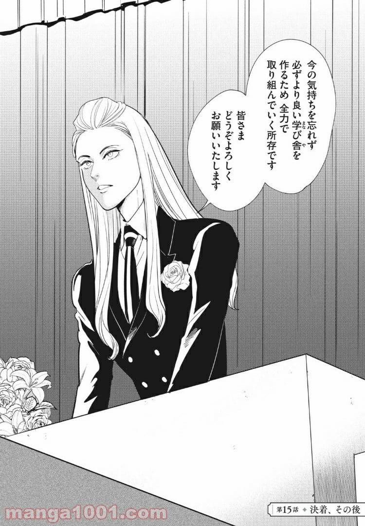 ページ 3 — 第15.1話