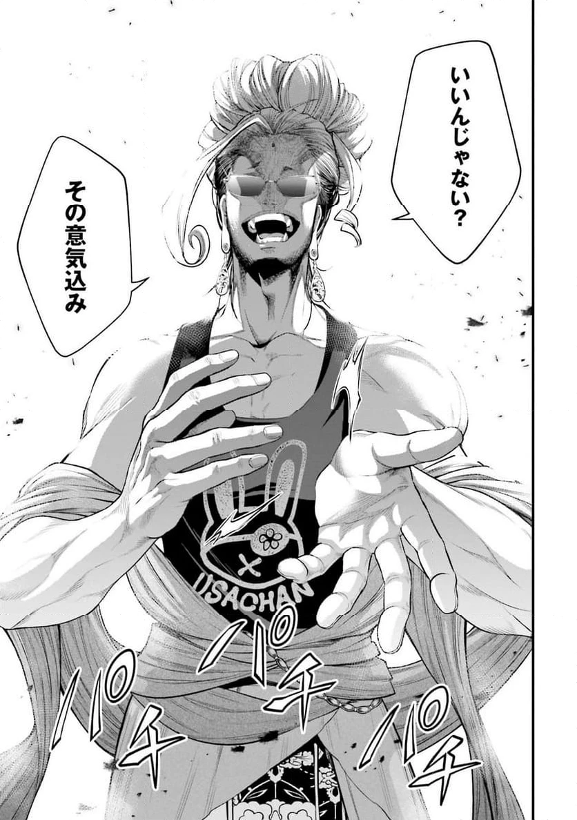 ページ 3 — 第43話