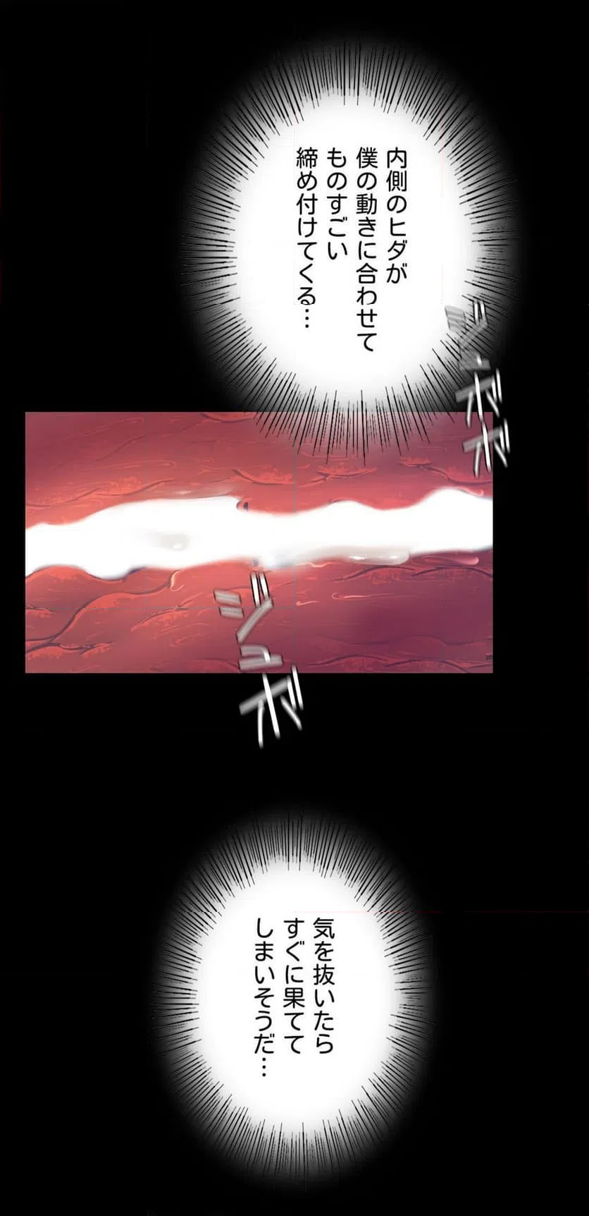 ページ 7 — 第78話