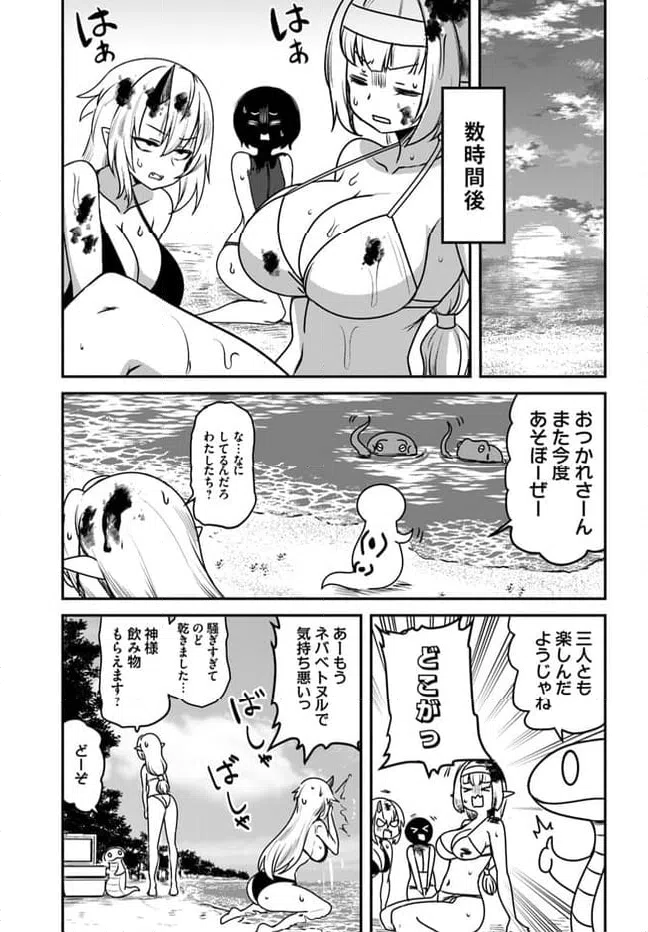 ページ 11 — 第23話