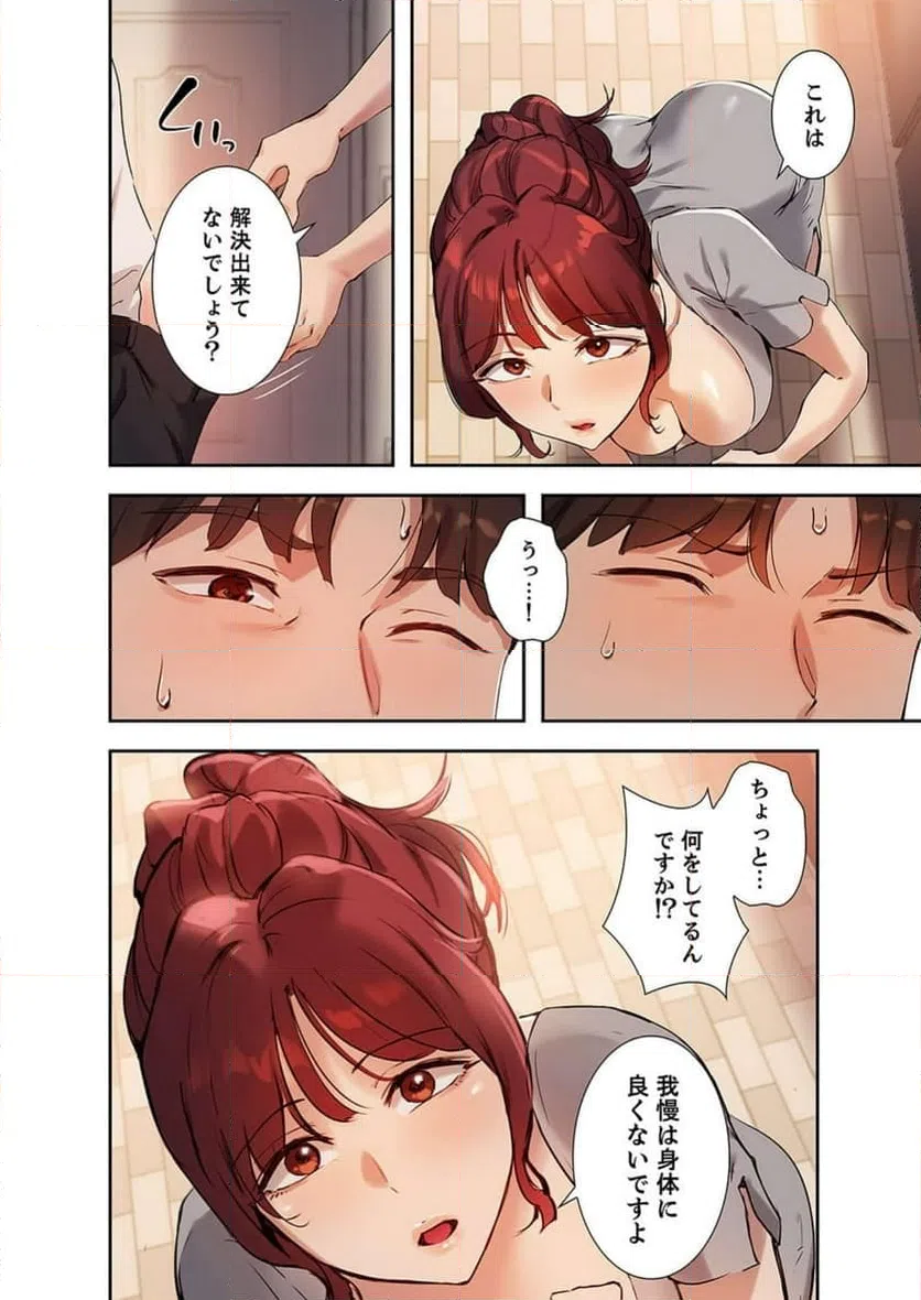 ページ 9 — 第10話