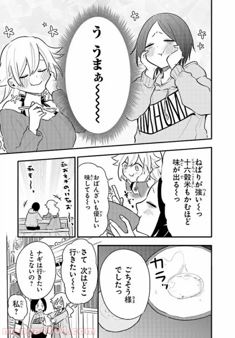 ページ 5 — 第11話