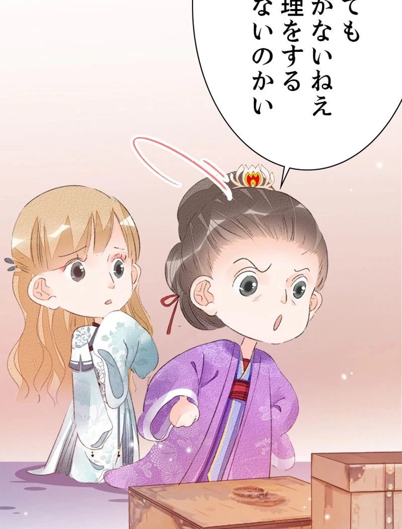 ページ 35 — 第33話