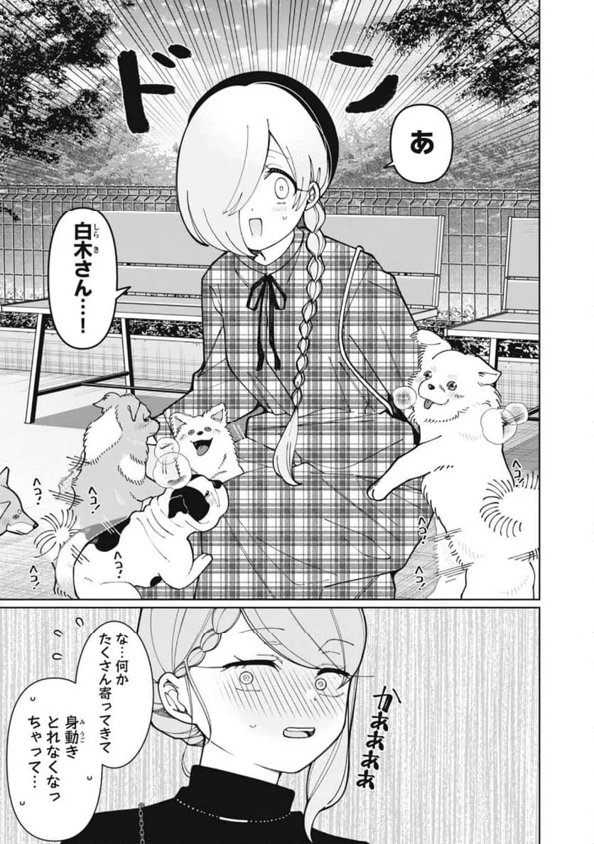ページ 10 — 第15話