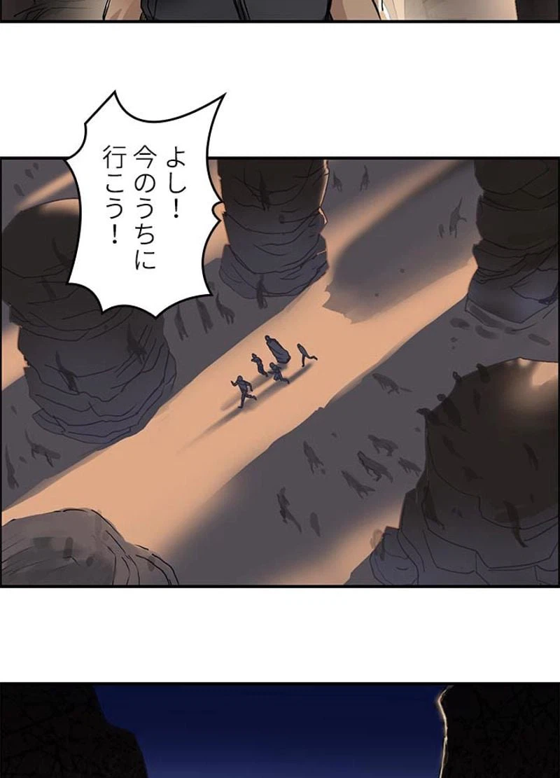 ページ 20 — 第93話