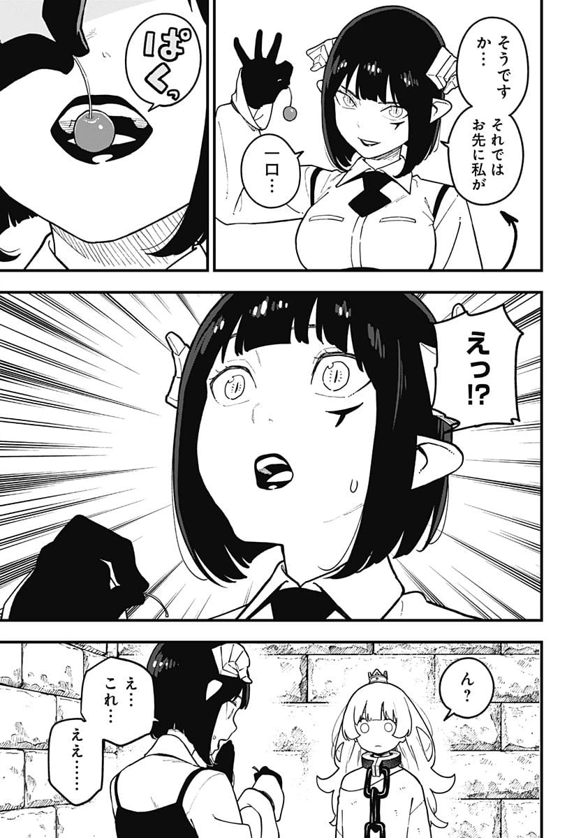 ページ 3 — 第194話