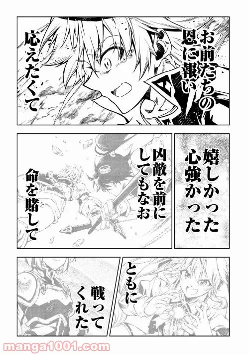 ページ 19 — 第57話