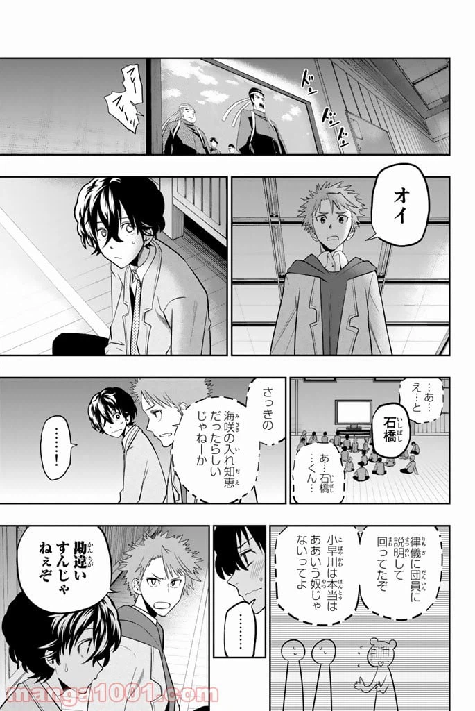 ページ 13 — 第50話