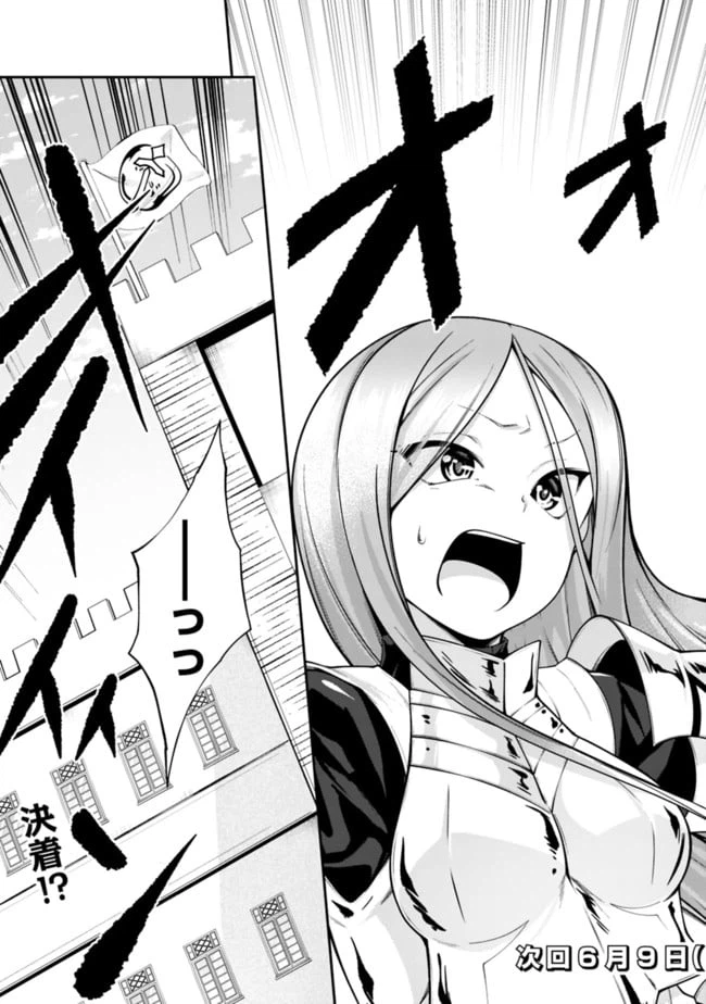 ページ 15 — 第139話