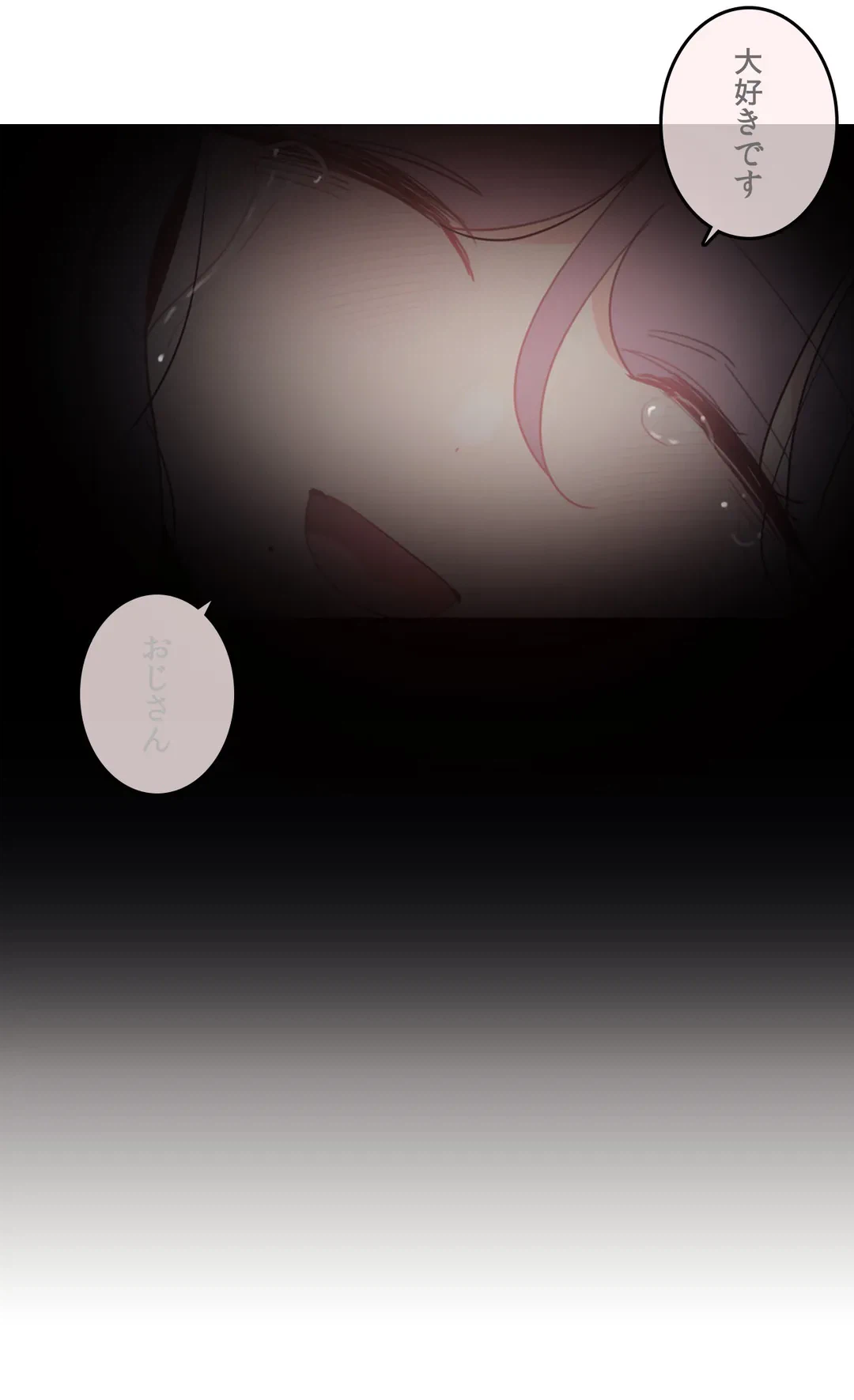 ページ 25 — 第143話