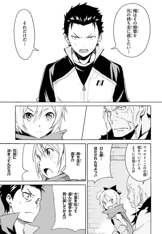 ページ 17 — 第8話