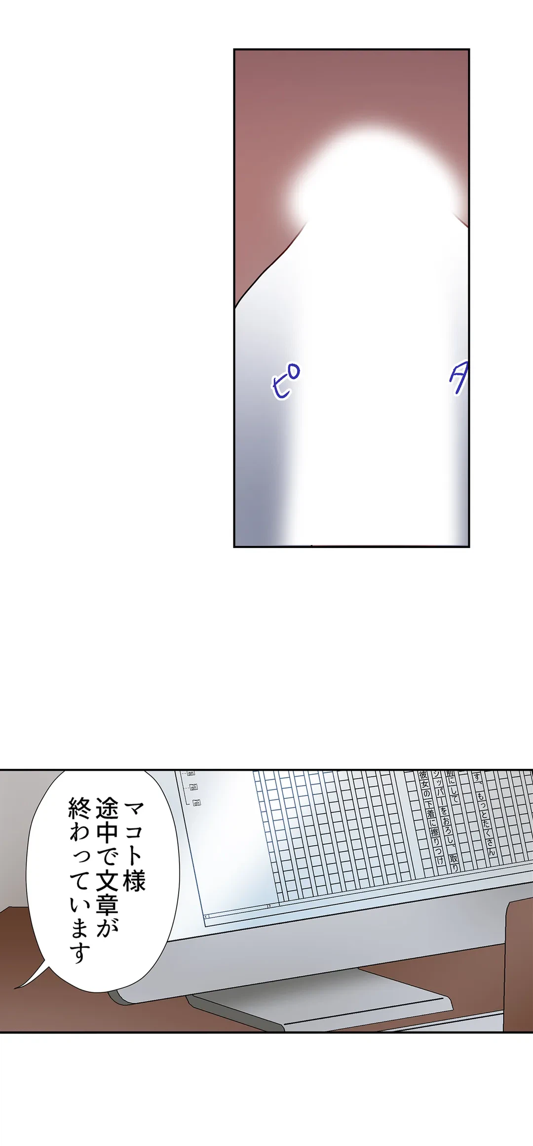 ページ 6 — 第6話