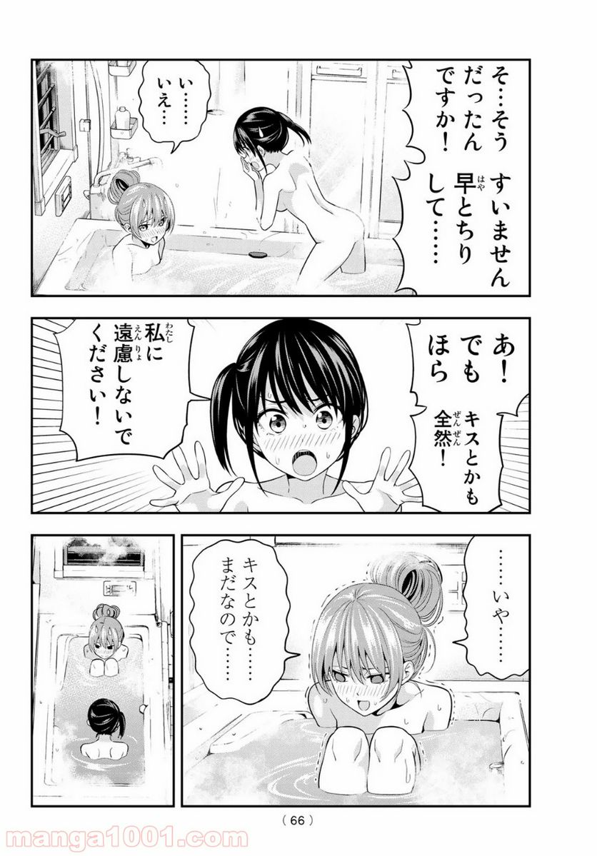 ページ 10 — 第3話