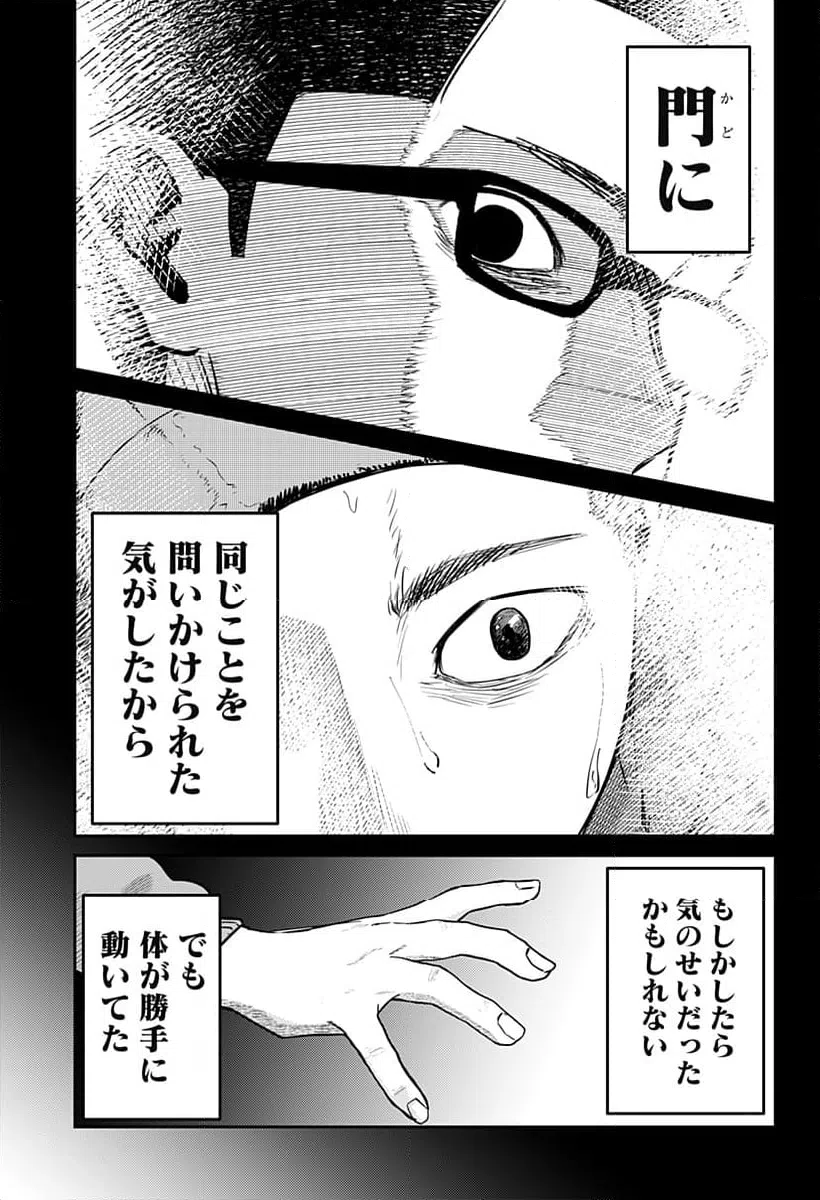 ページ 21 — 第10話