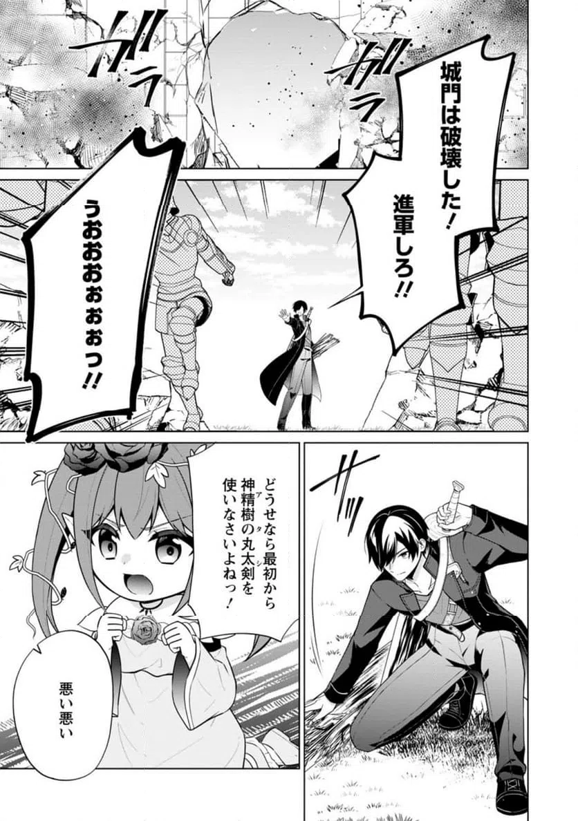 ページ 11 — 第64.1話