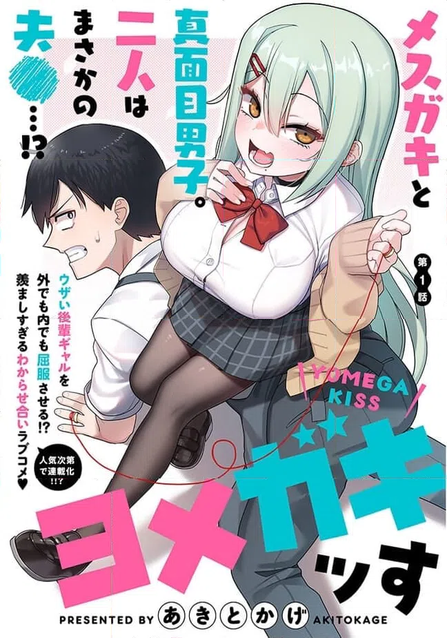ページ 3 — 第1話