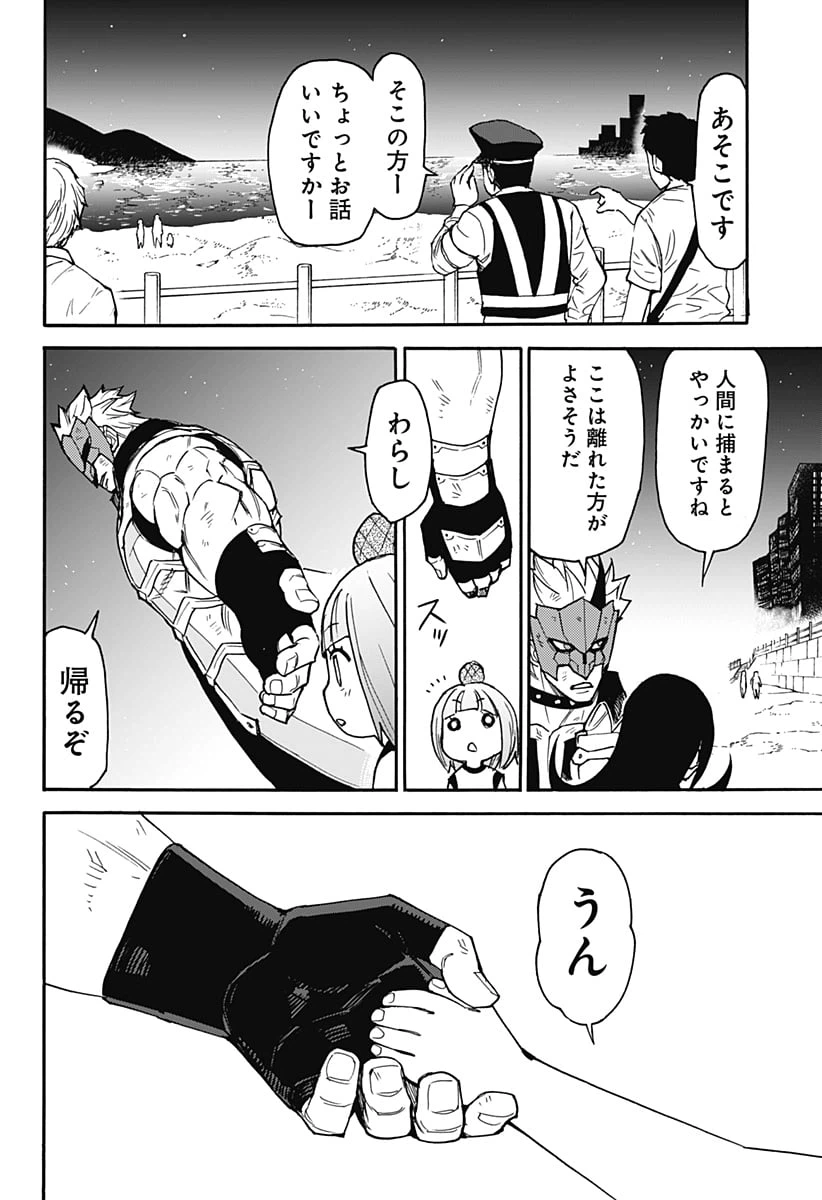ページ 28 — 第15話