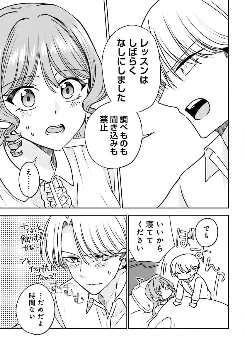 ページ 3 — 第10.2話