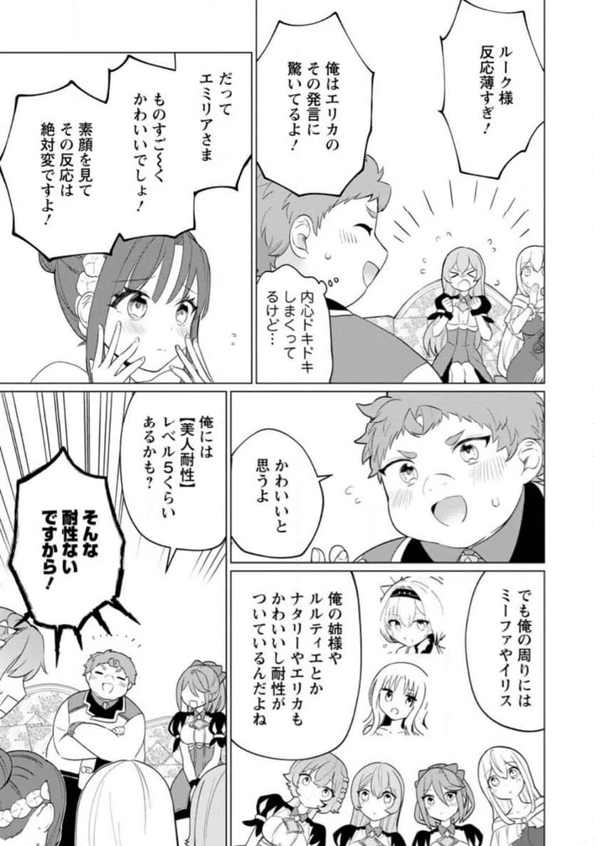 ページ 6 — 第25.2話