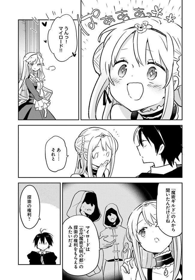 ページ 35 — 第30話