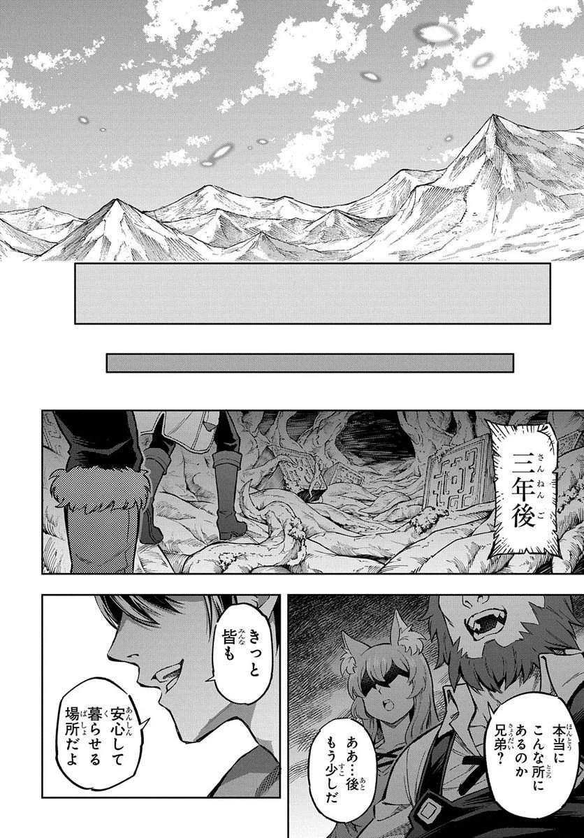 ページ 34 — 第15話