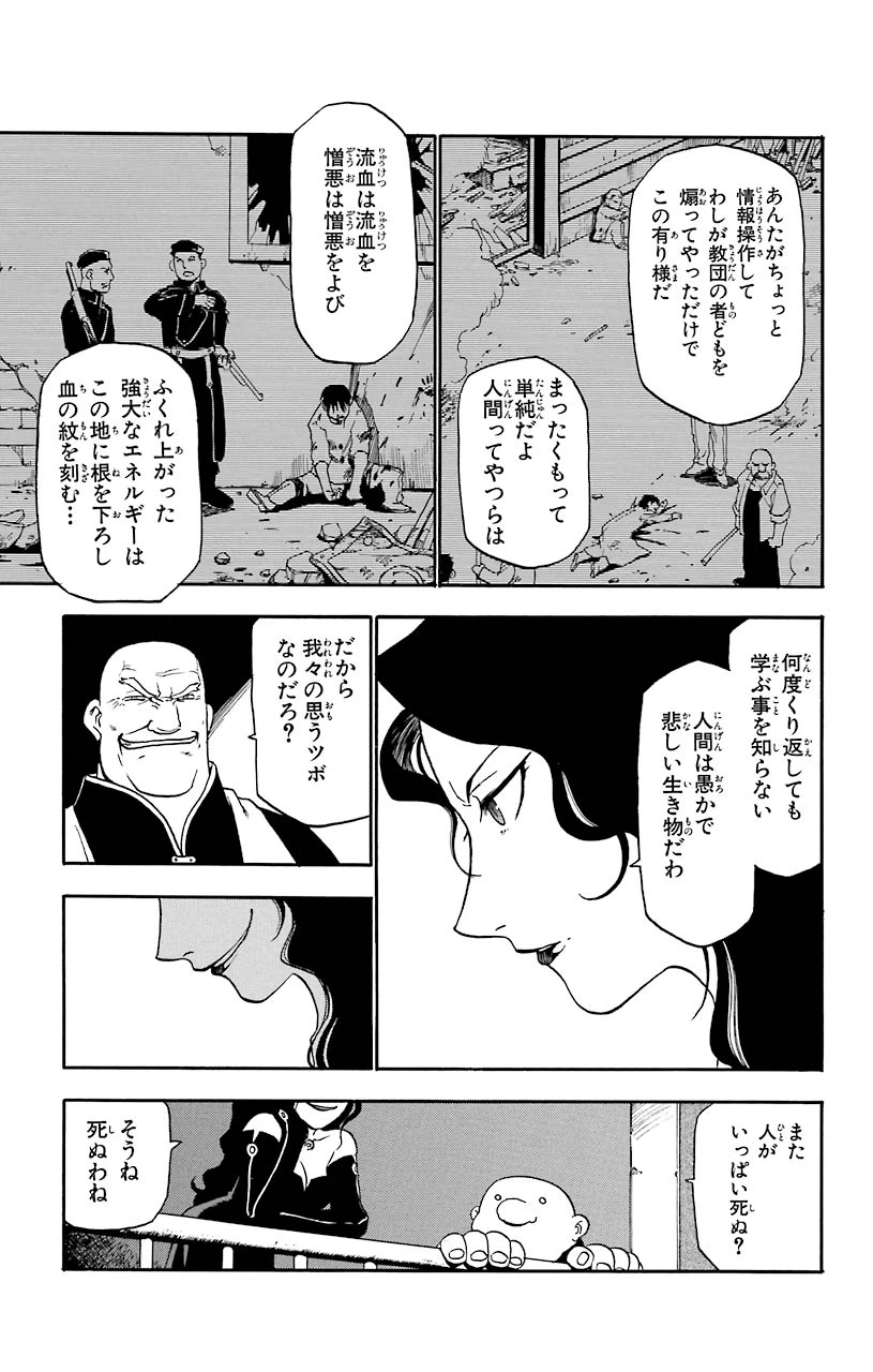 ページ 15 — 第6話