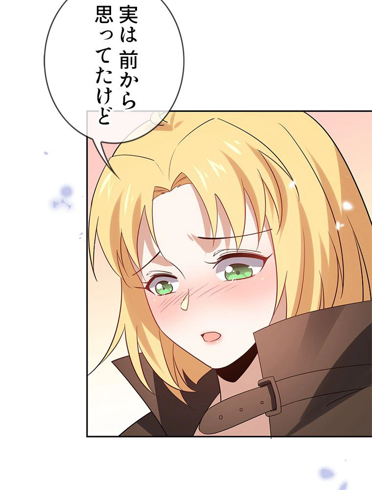 ページ 27 — 第67話