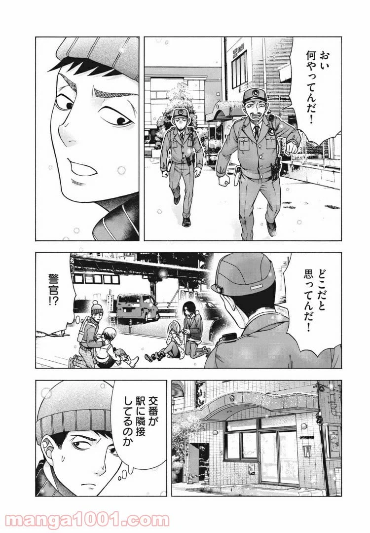 ページ 8 — 第80話