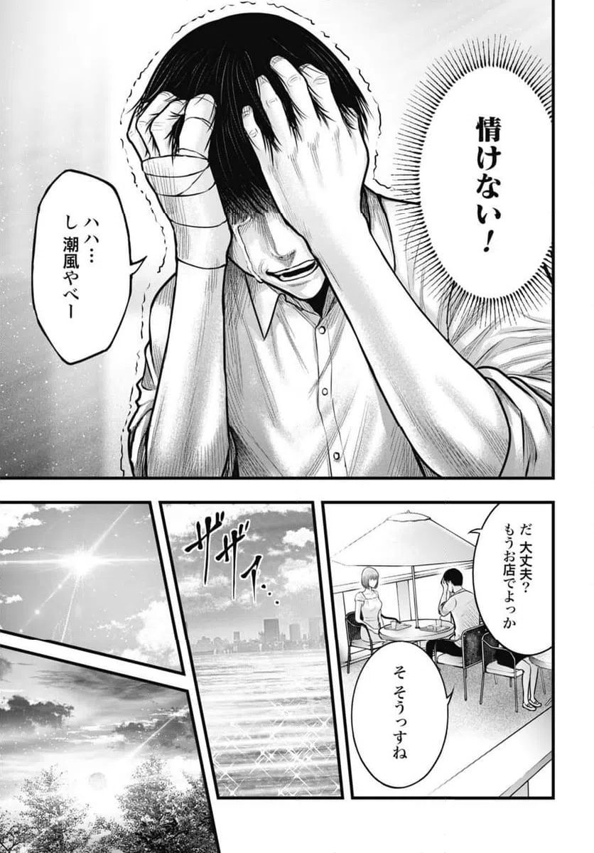 ページ 7 — 第7.1話