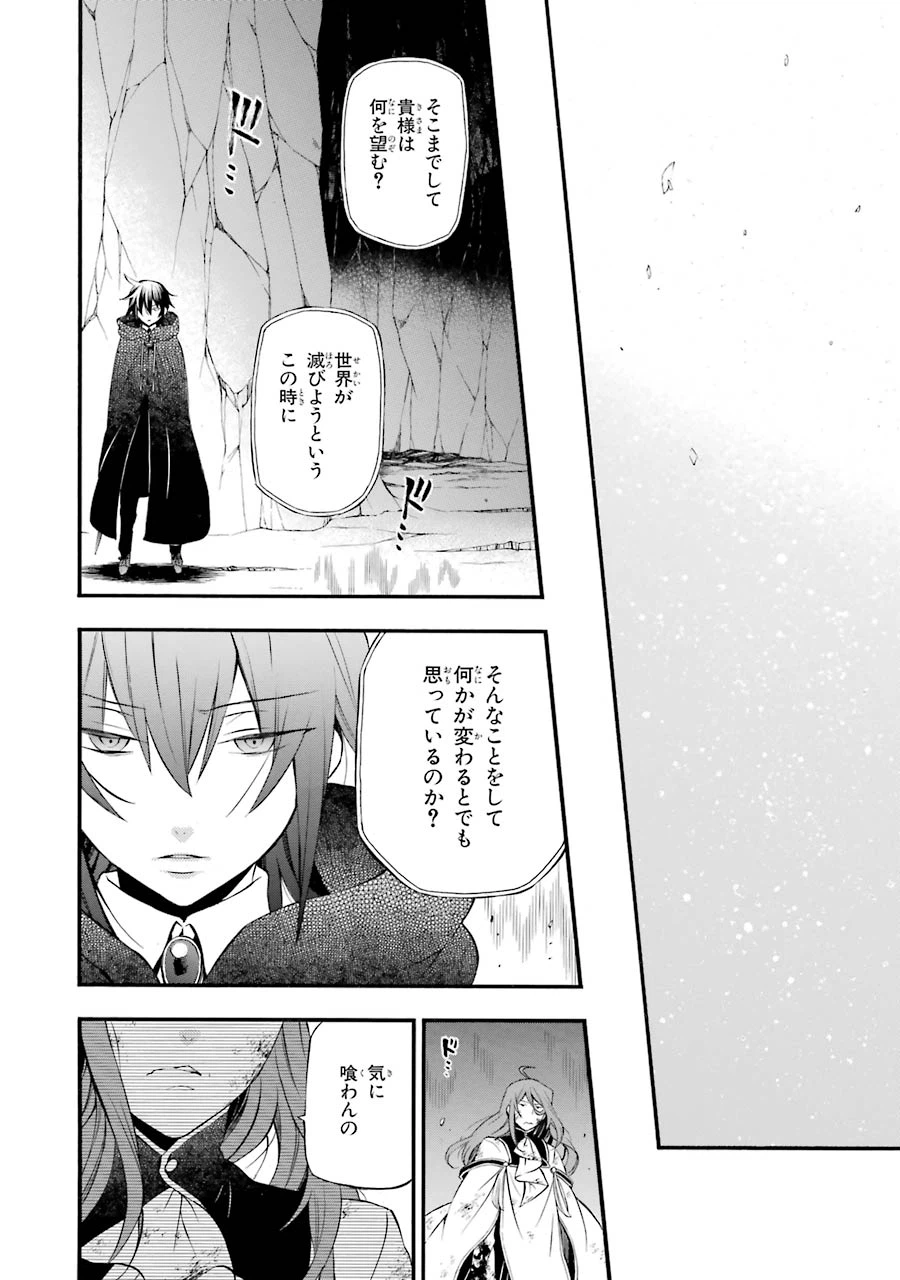 ページ 28 — 第86話