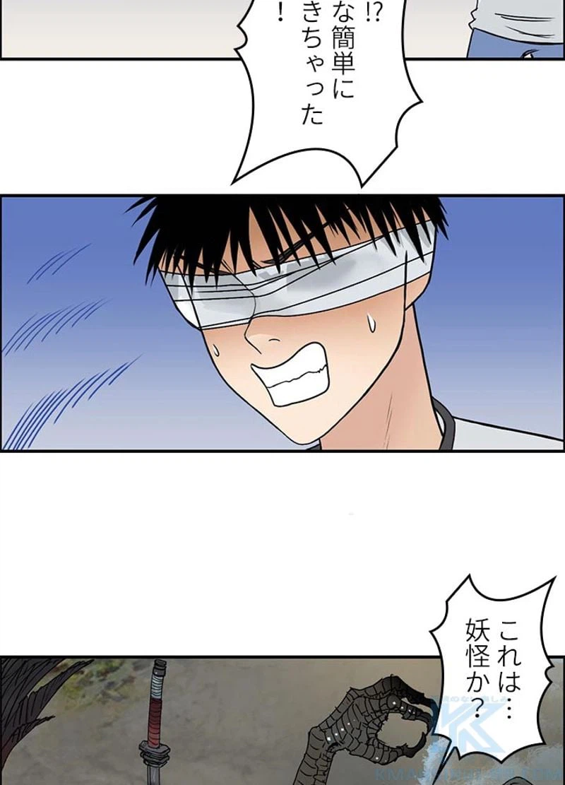 ページ 4 — 第71話