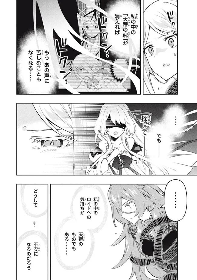 ページ 4 — 第73話