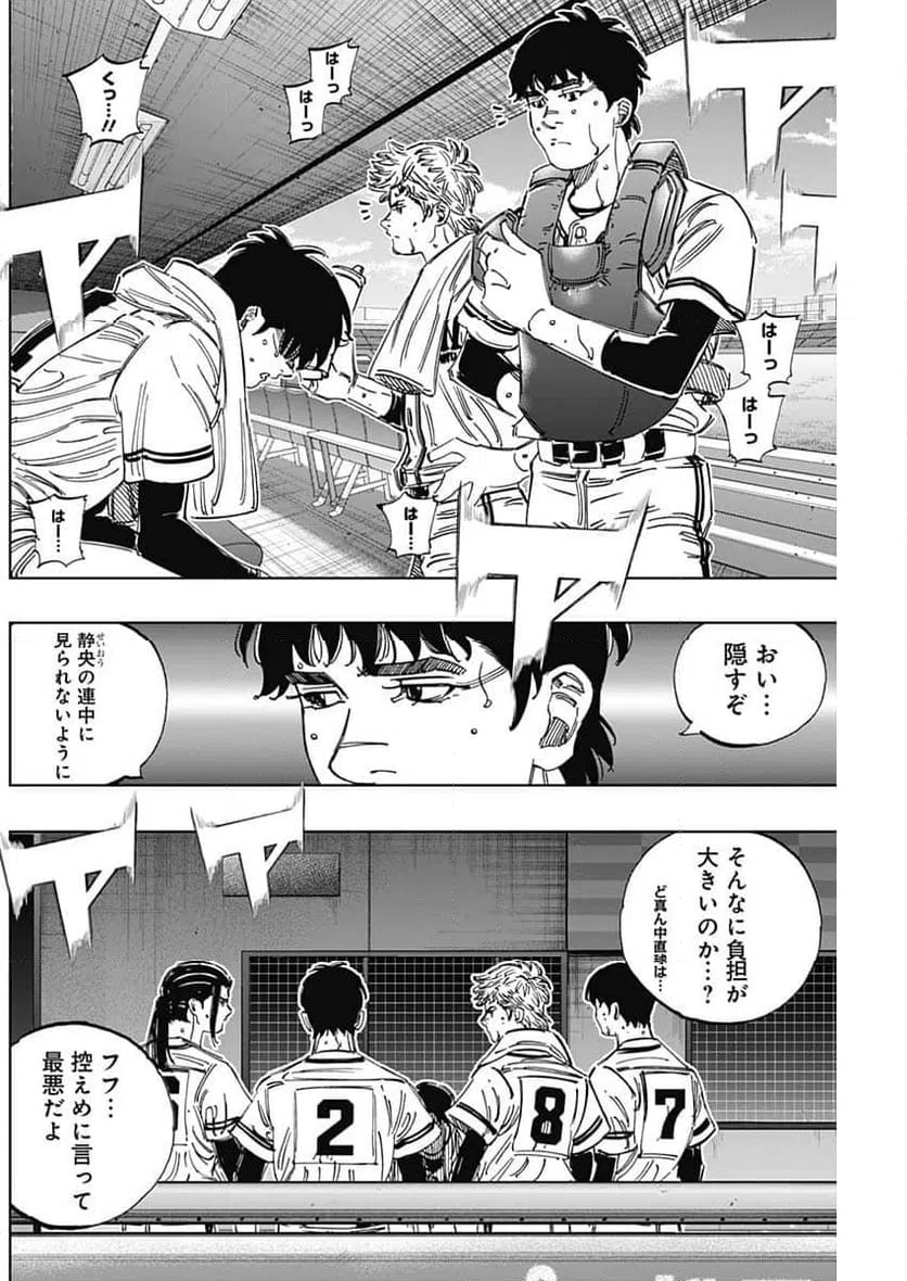 ページ 4 — 第384話