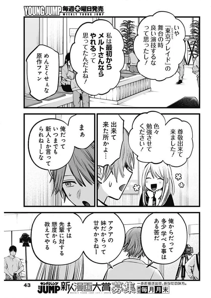 ページ 13 — 第144話