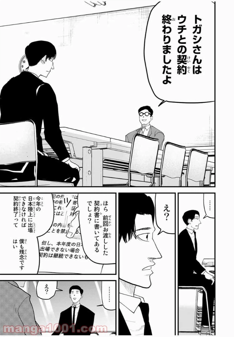 ページ 5 — 第35話