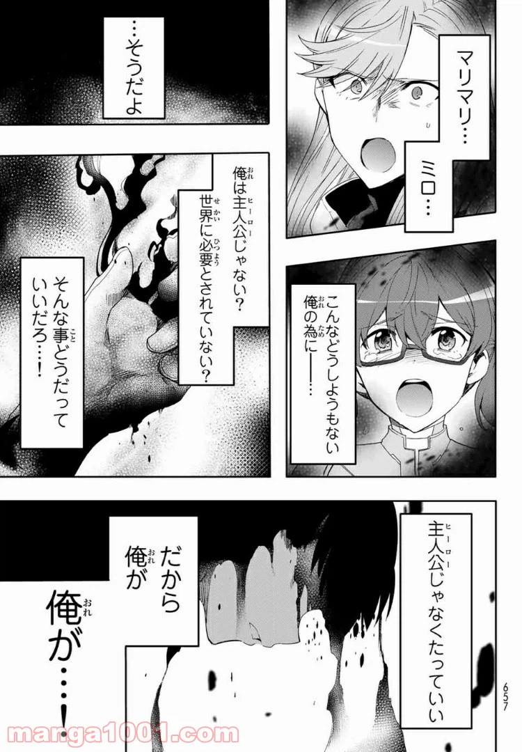 ページ 17 — 第7話