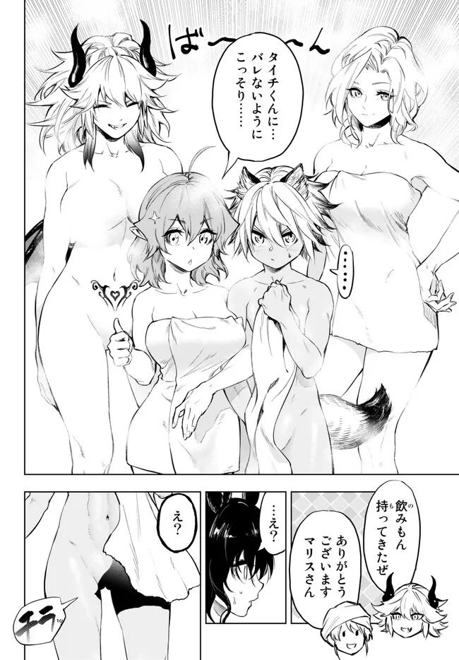 ページ 4 — 第32.3話