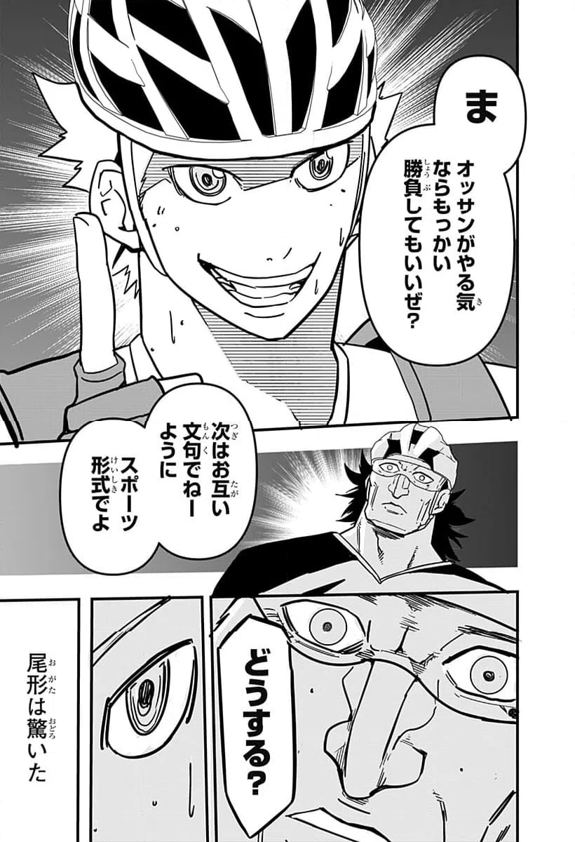 ページ 17 — 第5話