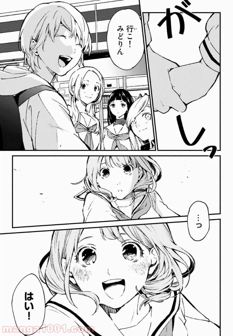 ページ 27 — 第35話