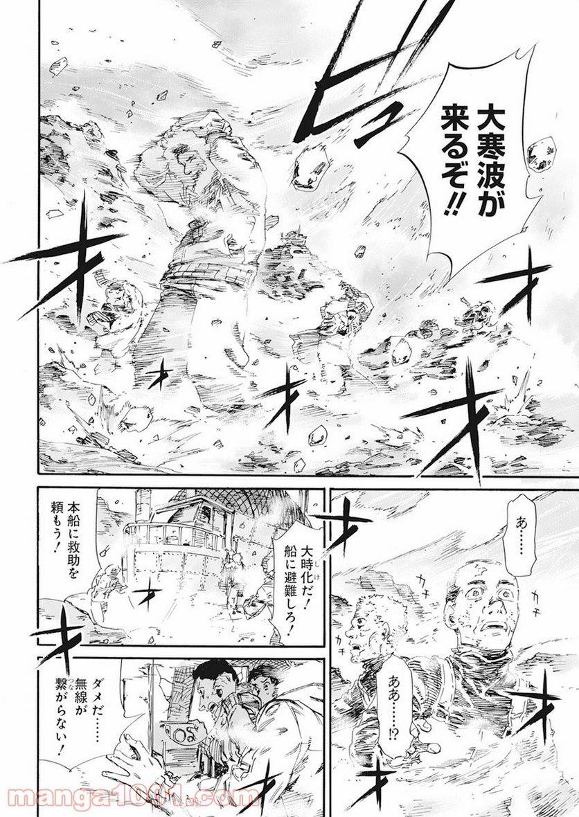 ページ 9 — 第4話