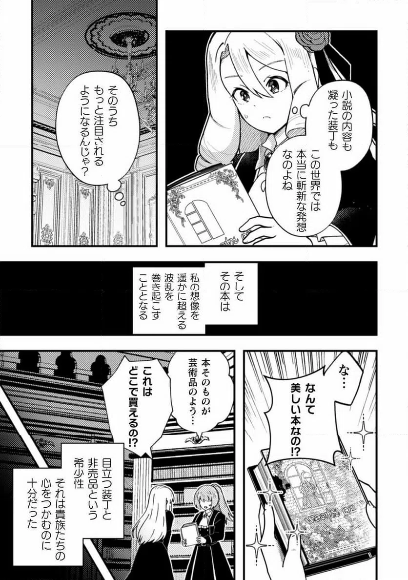 ページ 9 — 第18話