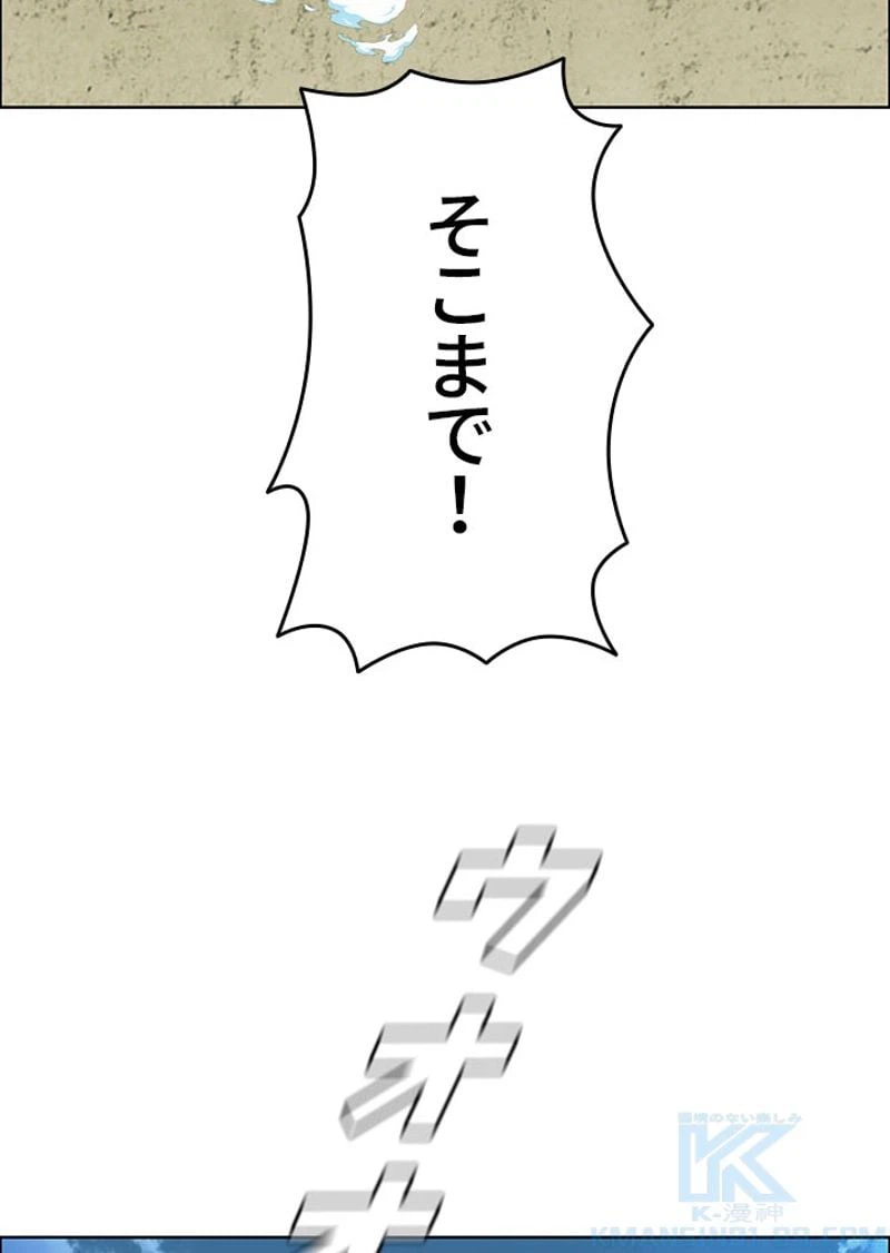 ページ 5 — 第157話